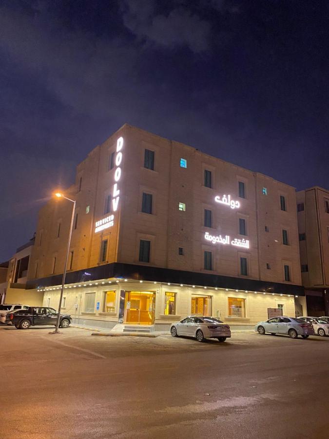 فندق دولف الرياض Doolv hotel المظهر الخارجي الصورة